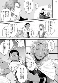 [Ken] Senya Ichiya Arabian Tonight [Digital]