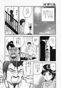 [Chikaishi Masashi] Inra Bansho