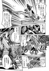 [Ataka Atsushi] Victory Wave 1 (非見開)