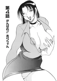 [Azuki Kurenai] Heart Maker