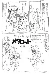 (C56) [Mutekei-Fire (Yuuichi)] Dreamers (Various)