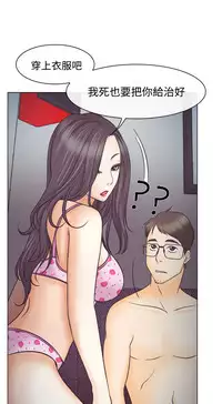 中文韩漫 低速男高速女 Ch.0-5 [Chinese]