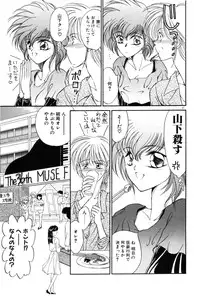 [Uesugi Yoko] Onetsu Hakatte