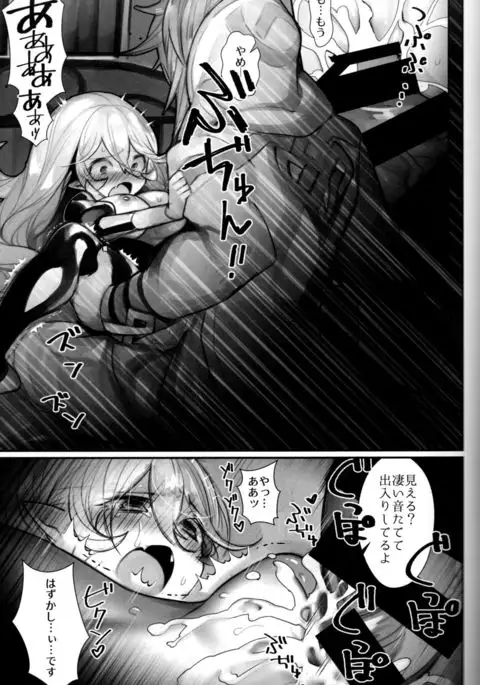 Shoukanshi no Chou Ryuu