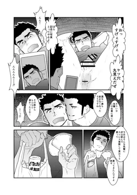 My seniors are strange.