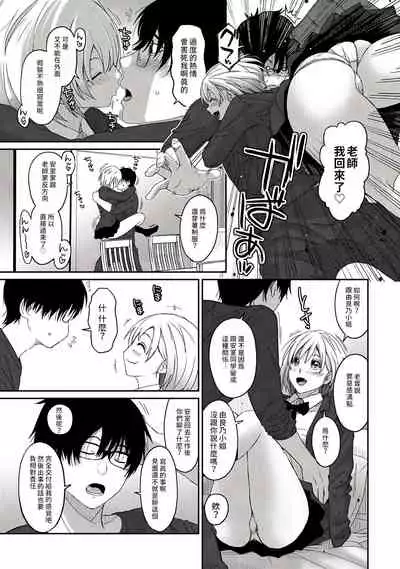 Itaiamai | 痛苦的甜蜜 Ch. 1-6