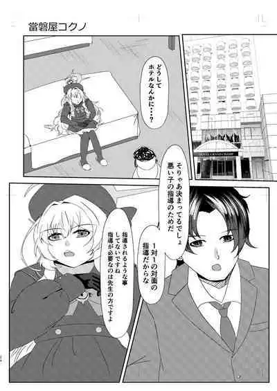 Niyaniya Kyouju to 44-nin no Sensei