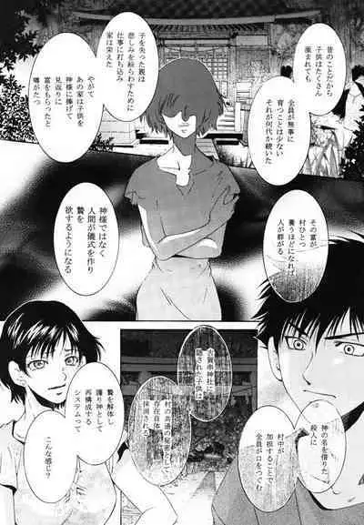 Himego no Niwa