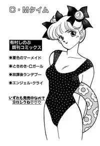 [Arimura Shinobu] Moonlight Magic