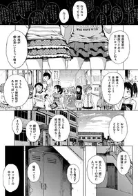 [Gomennasai] Dakara Kami-sama, Boku ni shika Mienai Chiisana Koibito o Kudasai. [Digital]