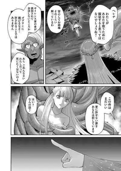 Kichiku Eiyuu Vol.06