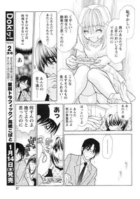 Gekkan Doki!! 2010-01