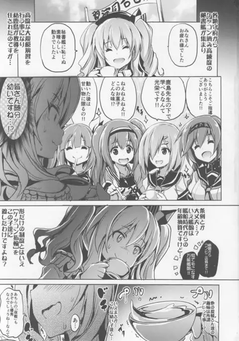 Daikibo Kyoushuu Enshuu