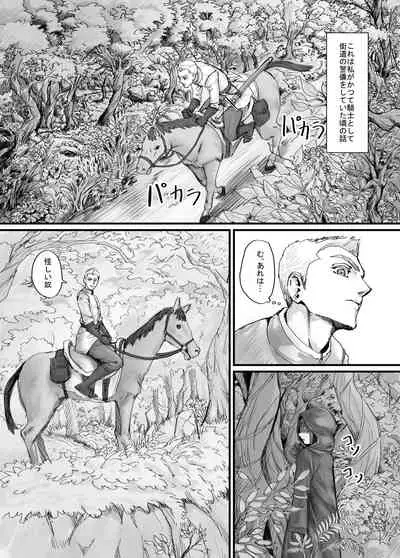 [DODOMESU3SEI] 魔族ちゃん漫画1 (Pixiv Fanbox)