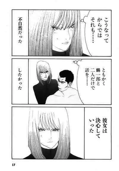 Yapoo the human cattle vol.08