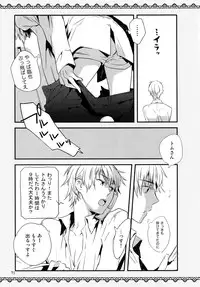 (C81) [QQaid (Nekoyama Kuro)] RECORD #01 (Durarara!!)