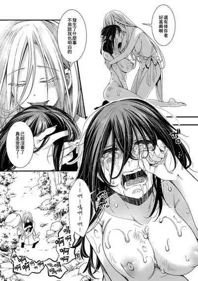 [hal] Shuugaku Ryokou ～Owari no Hajimari～| 襲学旅行 第2話～最後的樂園～(COMIC Shingeki 2021-06) [Chinese] [沒有漢化] [Digital]