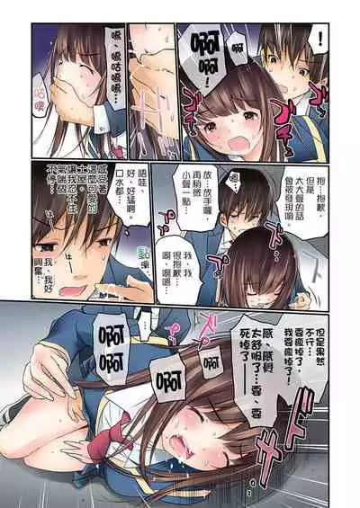 Manchira shiteru JK o Hakken shita node Gakuen Nai de Choukyou shite mita | 暴露狂女子高中生的日常生活 學校內的變態調教 Ch.1-25