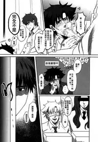 Mamoru Miya Senpai no Junan