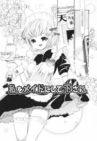 [Toshi] Glamourous Parlor