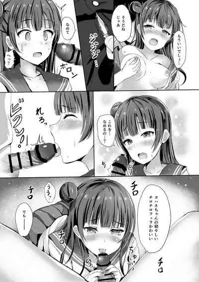 [Moreriikusu (More)] Moreriikusu Sunshine Collection (Love Live! Sunshine!!) [Digital]