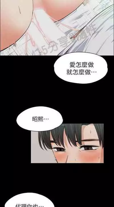 中文韩漫 上司的妻子ch.1-14[chinese]