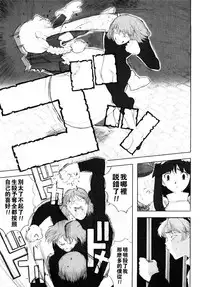 [A-10] Load of Trash Kanzenban Ch. 1-15 [Chinese] [沒有漢化]