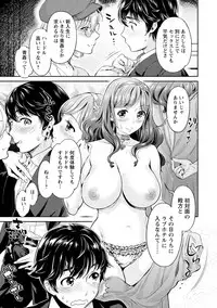 [Umemaru] Ishoku Bitch to YariCir Seikatsu - The Life of Yari-Circle with Unusual Bitches [Digital]