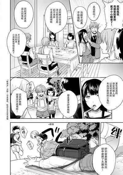 toshiue osananajimi ♂ o aega setai! Kanji teru koe, motto kikasete? | 想让年上竹马喘个不停!诱人的声音,再让我多听点吧? 1-4