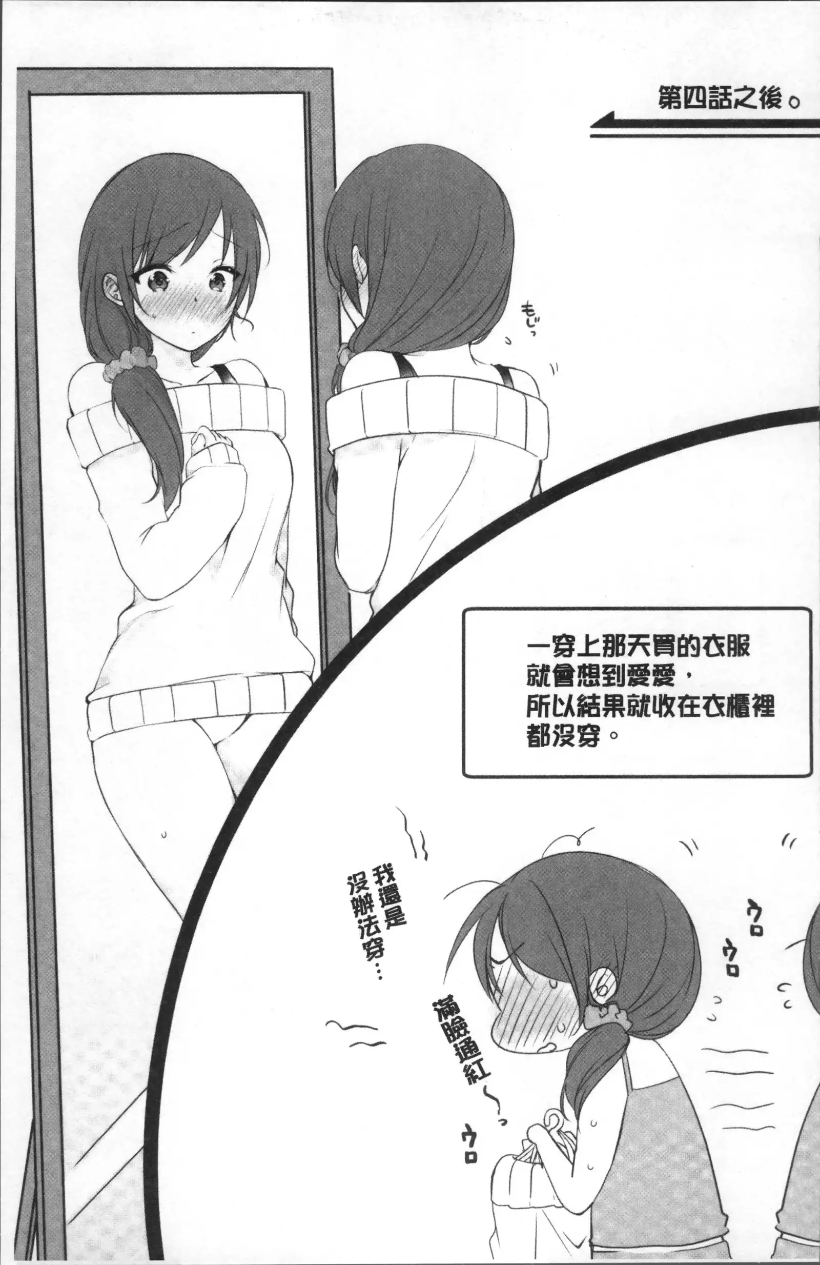 Aneki to... H Shichaimashita.