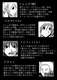 [Popo Doctrine] Catastrophe 5