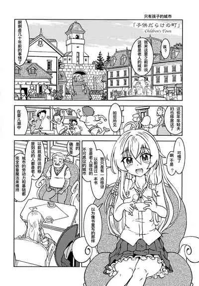 (Valentine Festa Dai 2 Kai) [Madakoya (Madako)] Tabitabi Nikki ni wa Shirusenakatta koto. | 得在旅行日记里记下来 (Majo no Tabitabi) [Chinese] [XK007冷门汉化]