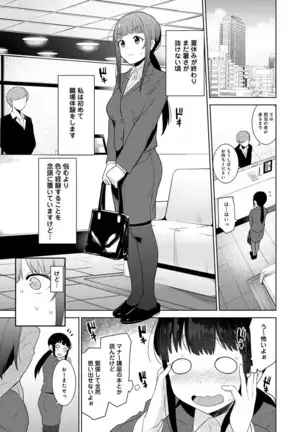 Erohon o Sutetara Konoko ga Tsurechatta!? Ch. 1-24