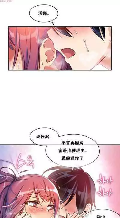 中文韩漫 初恋豚鼠 ch.1-10 [chinese]
