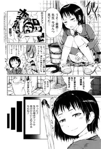 [Gomennasai] Omase de Gomen ! Shinsouban