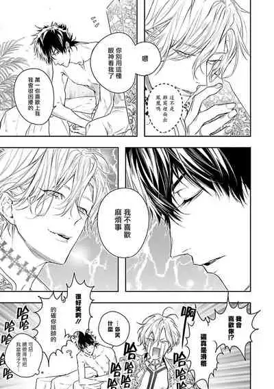 [Seina Anji] World's End Blue Bird | 末世青鸟 Ch. 1 [Chinese] [拾荒者汉化组] [Digital]