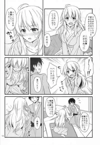 (C87) [DearDeer (Kiu)] Miki to Ryokan de Deep Love (THE IDOLM@STER)