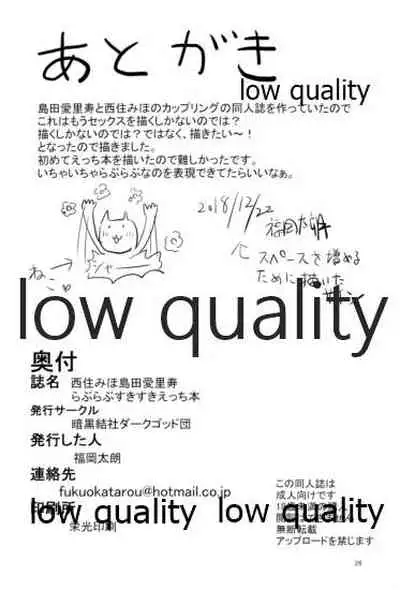 西住みほ島田愛里寿らぶらぶすきすきえっち本