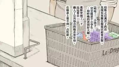 Boku no Aisuru Inaka no Shoujo. 3