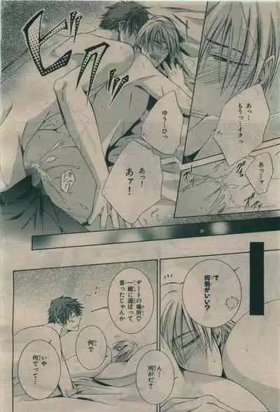 BE・BOY GOLD 2010-02