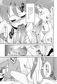 [Nekogen] Oneechan no koko mo Kimochiii