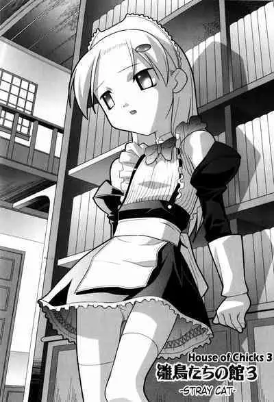 Hinadoritachi no Yakata ch 1-3