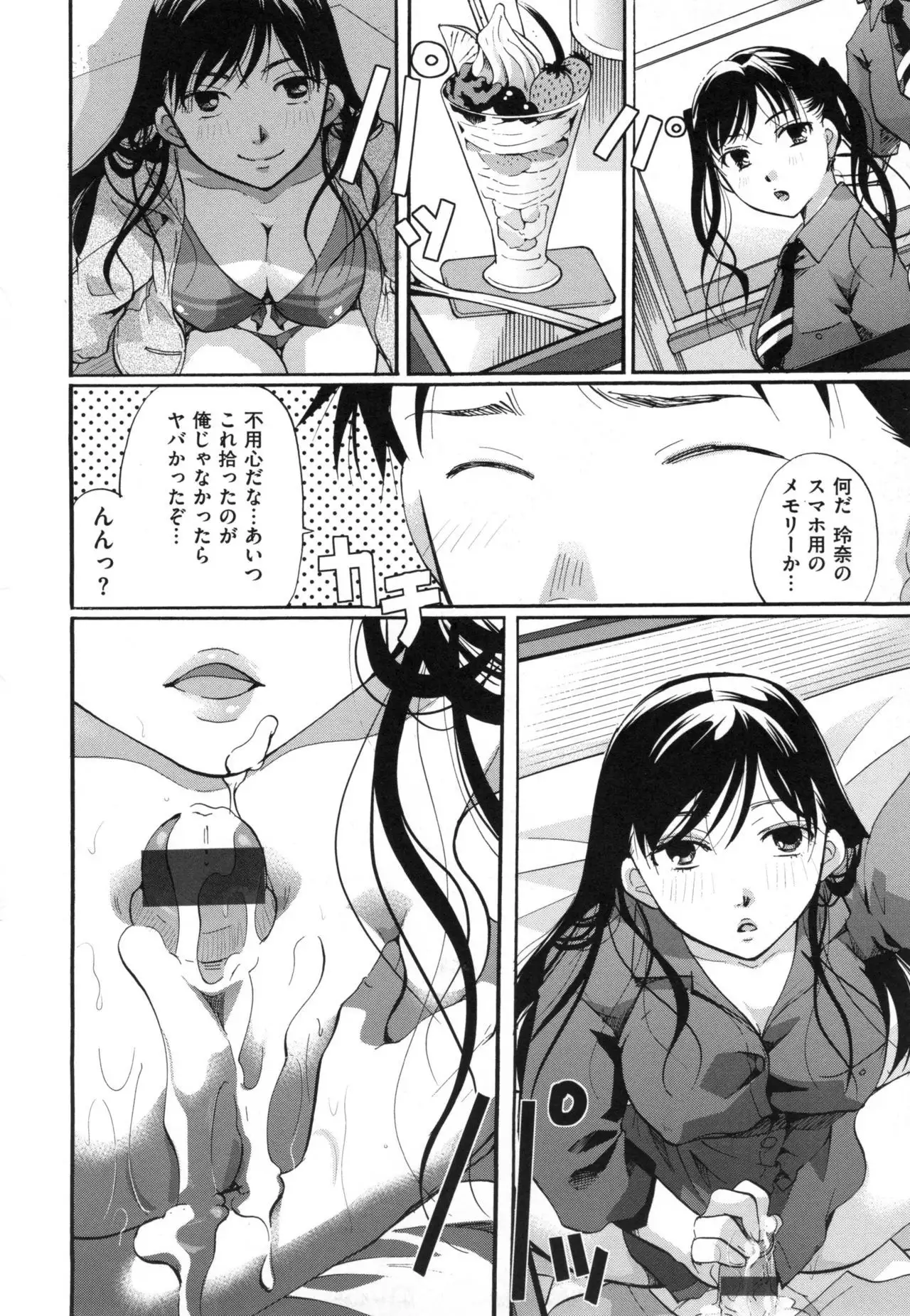 Suki ni Tsukatte iiyo