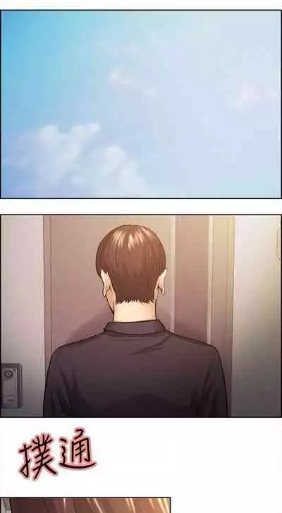 Taste of Forbbiden Fruit Ch.29/53