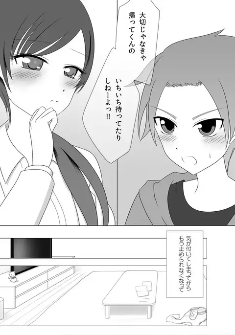 お姉さんとお勉強中