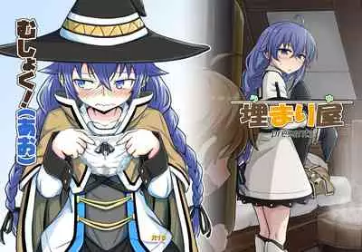 [Umari-ya (D-2)] Mushoku! (Ao) (Mushoku Tensei)