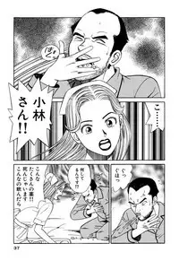 Shin Anata ni mo Angel