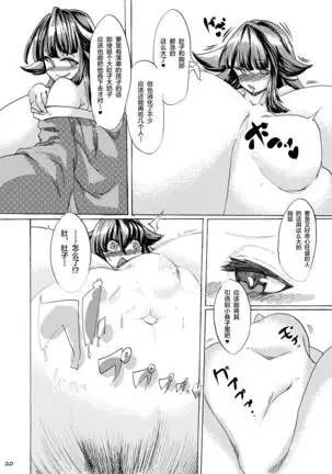 Oumagatoki no Natsumatsuri