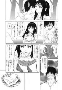 [Sasamine Hidetoshi] Inwai