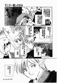 [Kouno Yukiyo] Shimotsuki Jinja Ibun (Chinese)